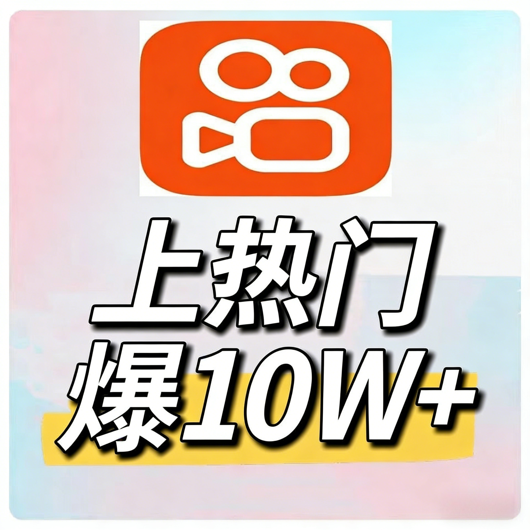微信视频号涨粉